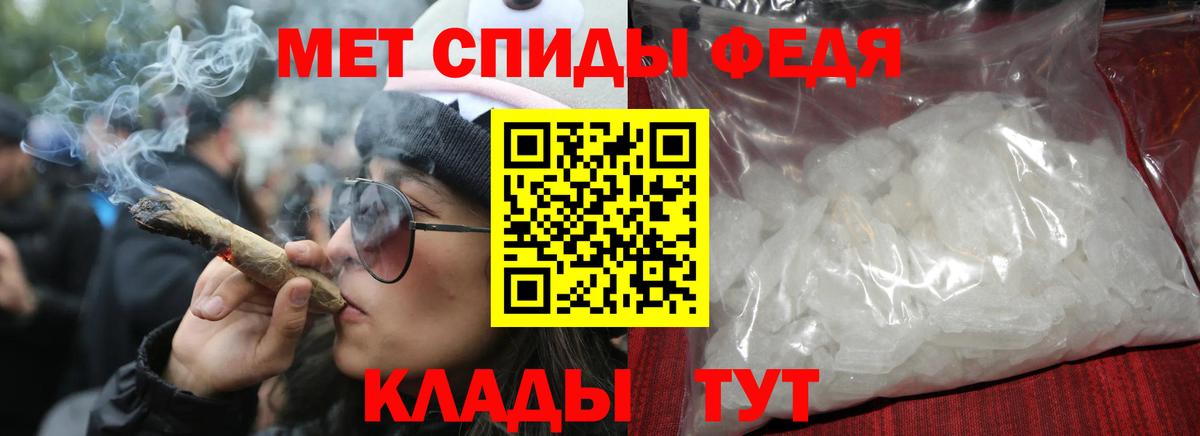 Камень-на-Оби  АМФЕТАМИН 97%  Вход с VPN 