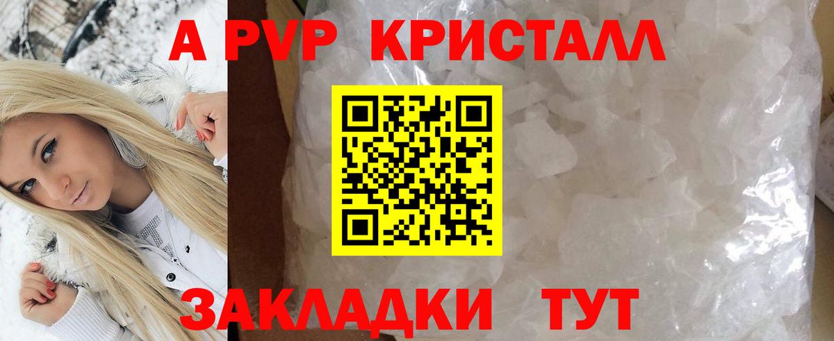 Alfa_PVP СК  А ПВП СК  Камень-на-Оби  как найти закладки  Вход с VPN  Alfa_PVP 