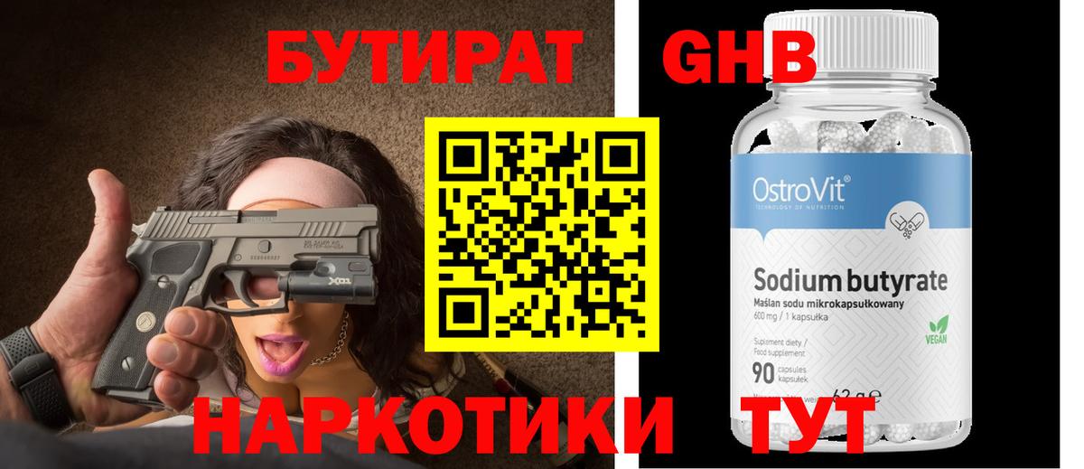 Камень-на-Оби  БУТИРАТ буратино  Вход с VPN 