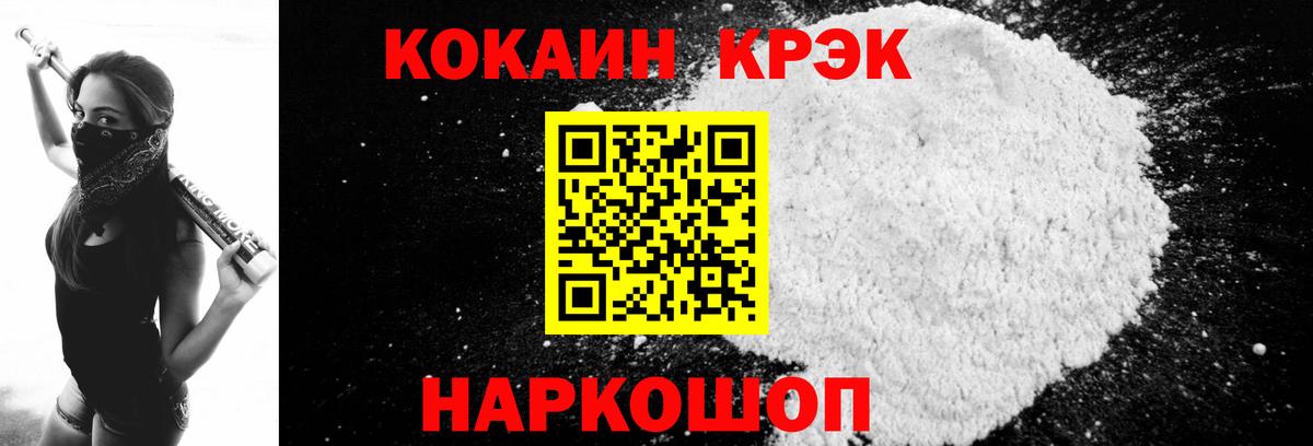 Кокаин 98% Камень-на-Оби