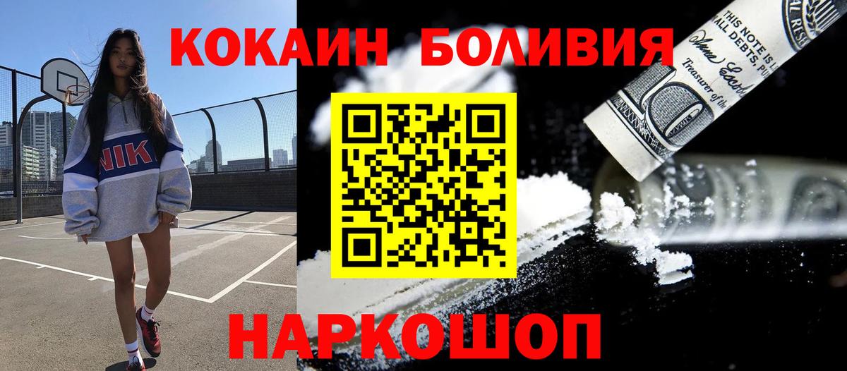 Камень-на-Оби  КОКАИН Боливия  Вход с VPN  Кокаин Перу 