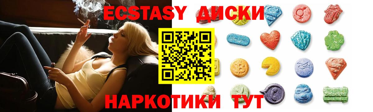 Экстази mix  ЭКСТАЗИ  Вход с VPN  Камень-на-Оби  это официальный сайт  Экстази круглые 
