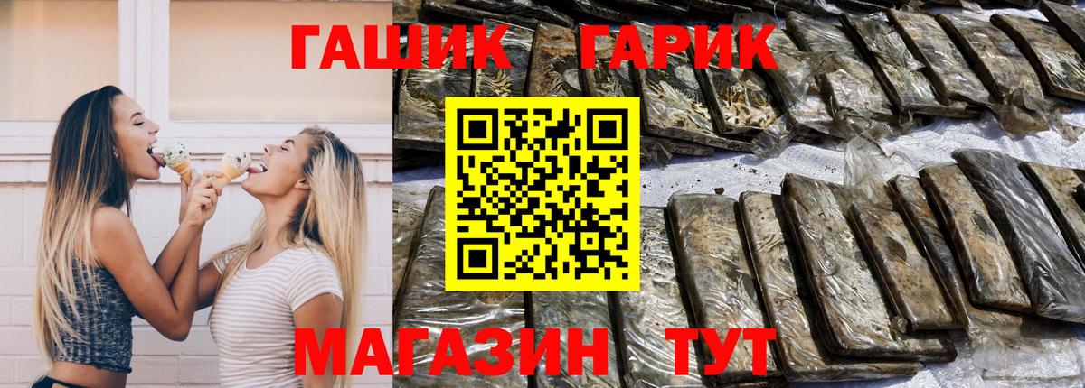 ГАШИШ хэш  ГАШИШ Ice-O-Lator  Камень-на-Оби  ГАШИШ  Вход с VPN 