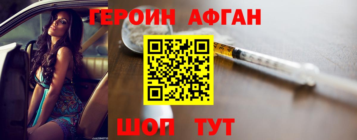 Камень-на-Оби  Героин Heroin  Вход с VPN 