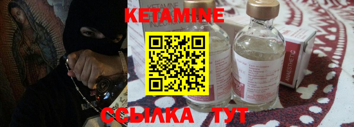 КЕТАМИН VHQ  КЕТАМИН ketamine  Камень-на-Оби  Вход с VPN 