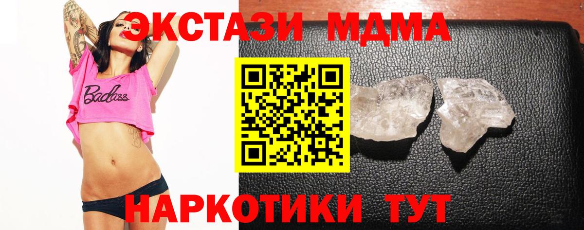 МДМА crystal Камень-на-Оби