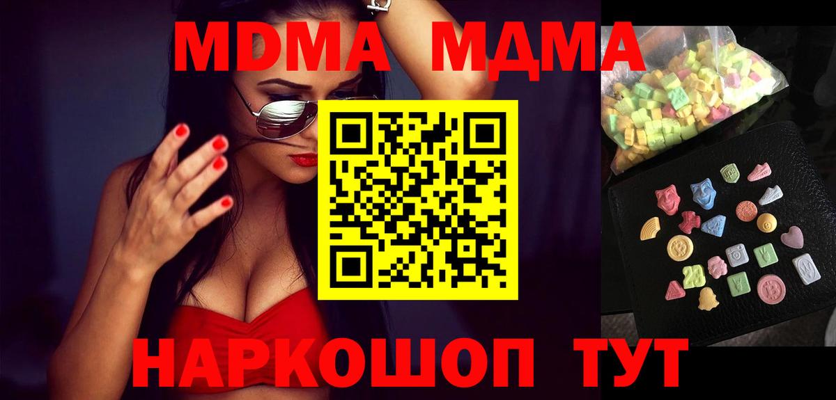 Камень-на-Оби  MDMA Molly  Вход с VPN 