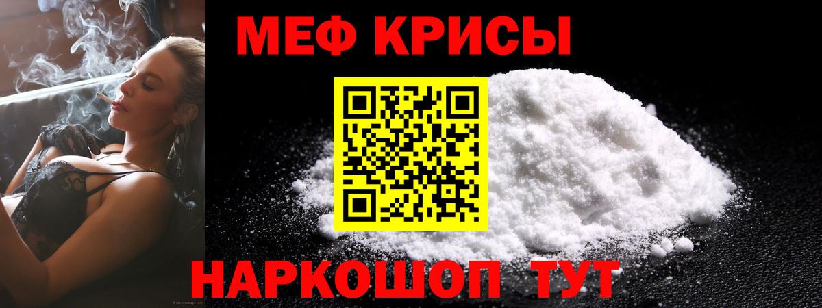 Мефедрон  МЯУ-МЯУ  Камень-на-Оби  Вход с VPN  Мефедрон VHQ  Мефедрон кристаллы 