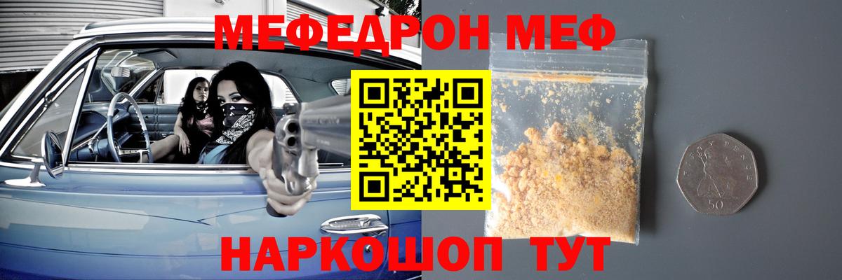 Меф мяу мяу Камень-на-Оби