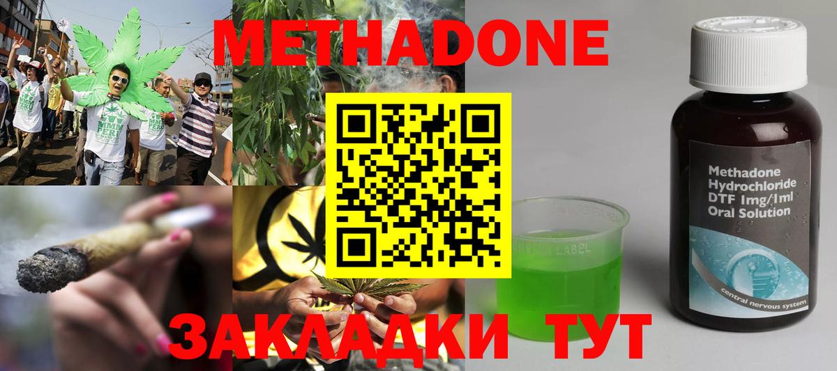 МЕТАДОН VHQ  Вход с VPN  Камень-на-Оби  МЕТАДОН белоснежный 