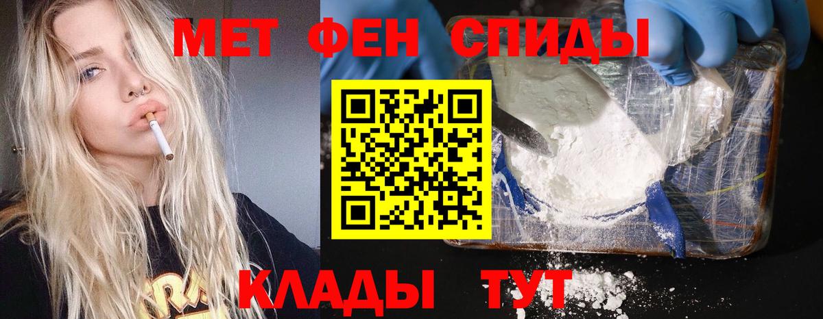 МЕТАМФЕТАМИН Декстрометамфетамин 99.9% Камень-на-Оби