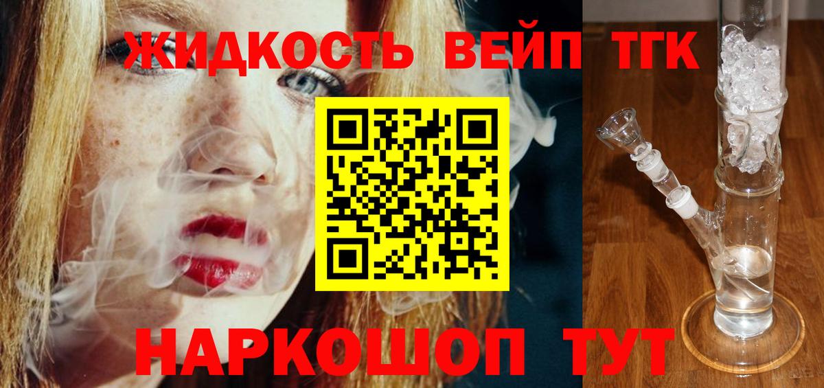 Дистиллят ТГК THC oil  как найти закладки  Камень-на-Оби  Вход с VPN 