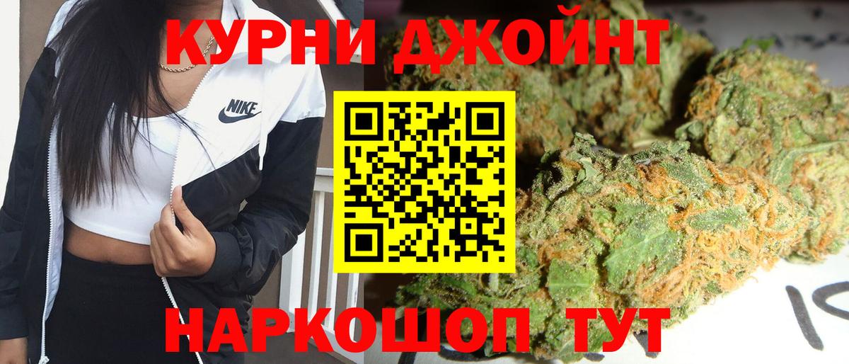 Бошки Шишки сатива Камень-на-Оби